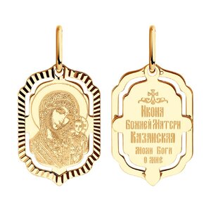 Подвесочка Иконка Казанская