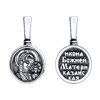 Подвесочка Иконка Казанская